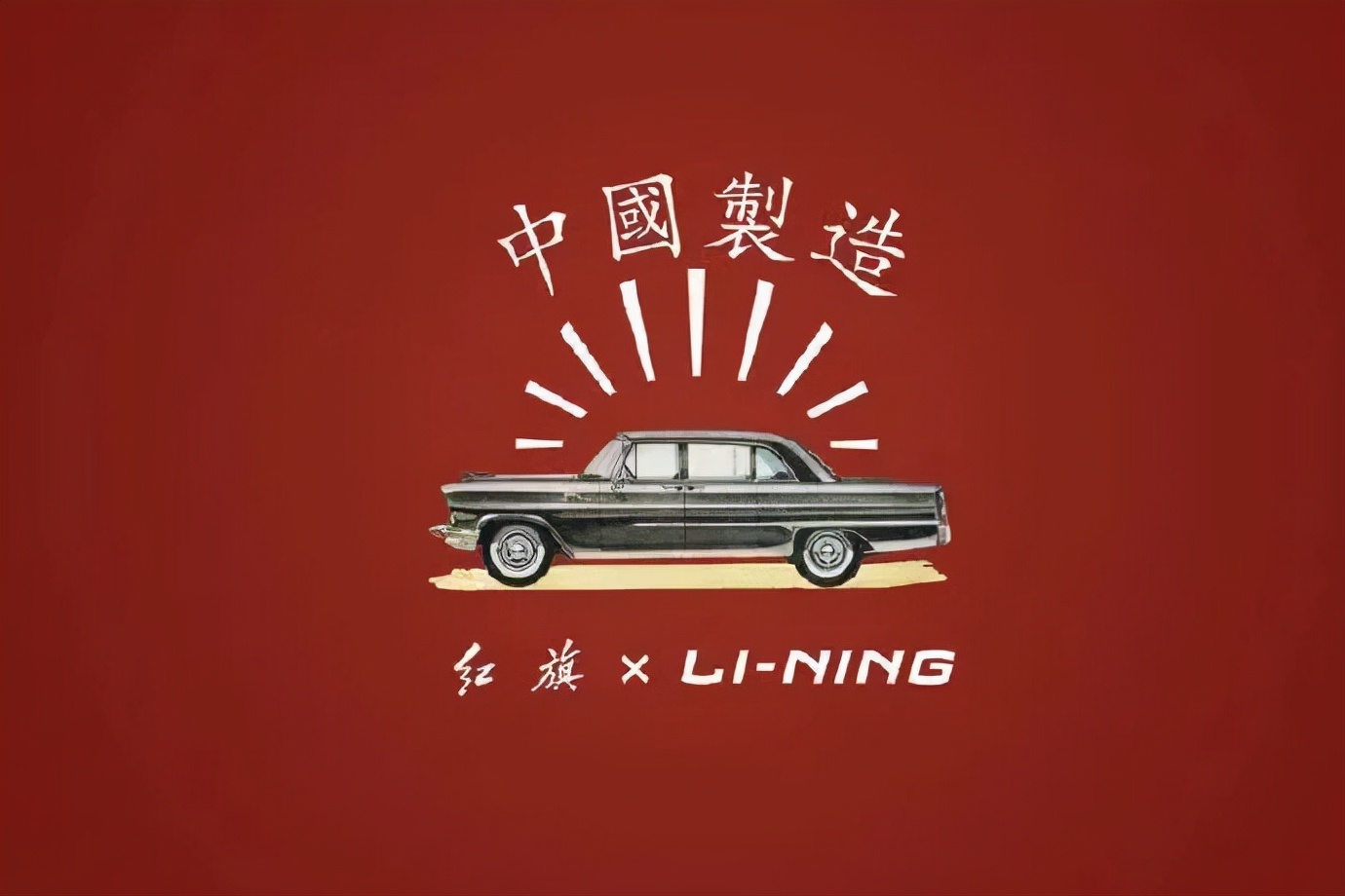 李宁logo换安踏,安踏logo和李宁logo