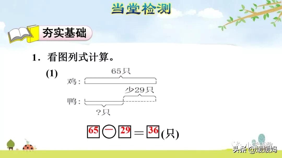 二年级求比一个数多几的数是多少,数学二年级下册求一个数的几倍