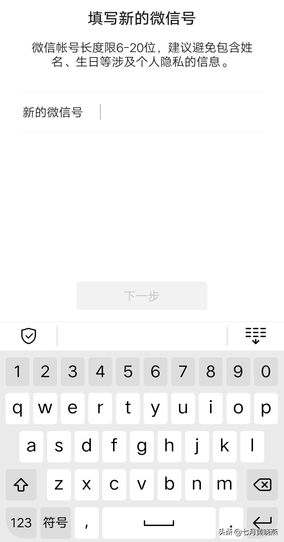 微信号修改最新方法,微信号修改教程安卓