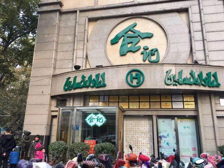 全国242家知名老字号企业,河南老字号企业