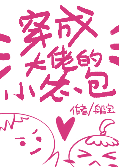 互撩不断的小甜文推荐,今日头条小甜文