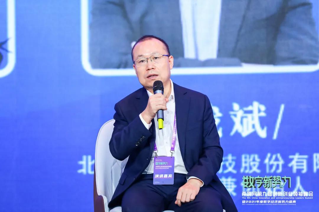 第九届中国创新创业领袖峰会在京召开，聚通达出席并发表主题演讲