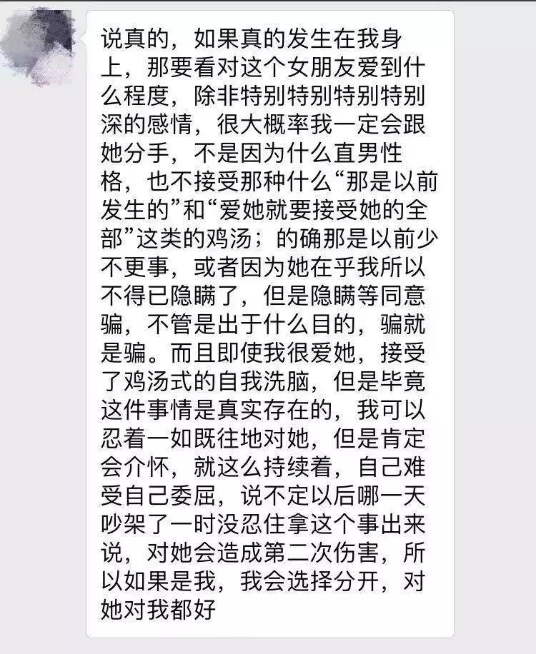 切了一条输卵管,该向现任坦白吗?