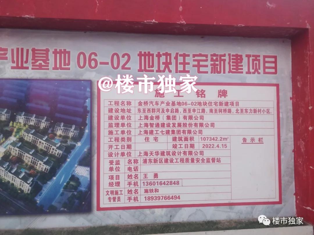 错过金桥世纪？今年浦东金桥几百万还可以买嘉泷汇、金鼎天地