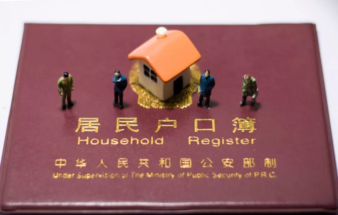 北京二婚户口落户北京新政策,对象是北京户口可以落户北京吗