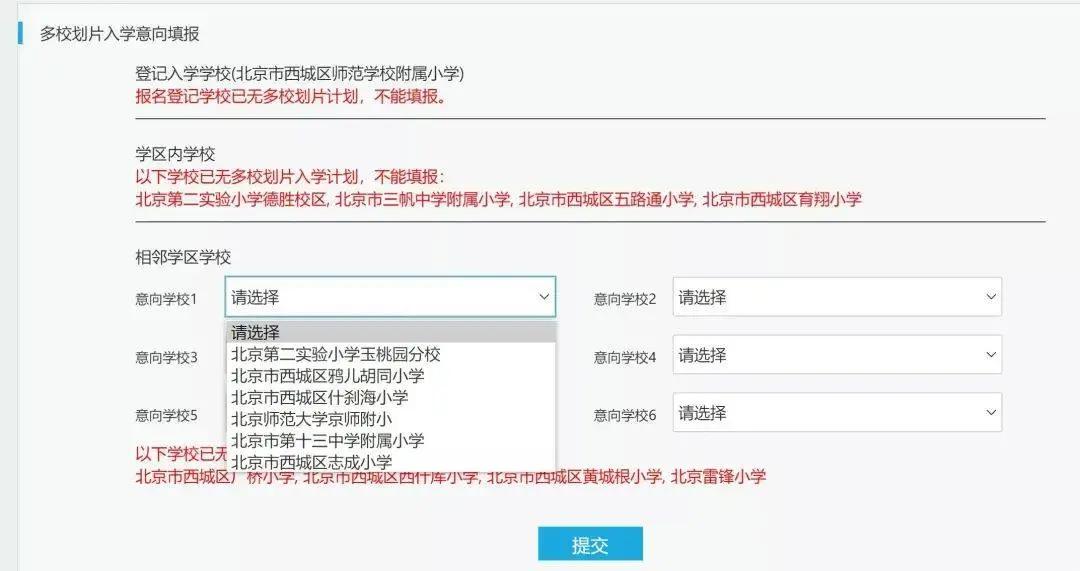 学区房可能会被划出去吗,学区房现象的不公平性