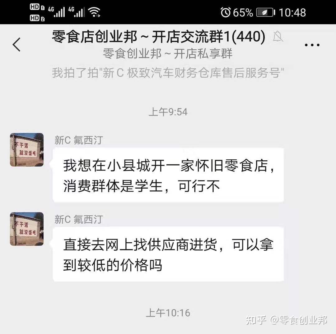 儿时零食怀旧零食店铺前景怎么样,怀旧零食利润怎么样