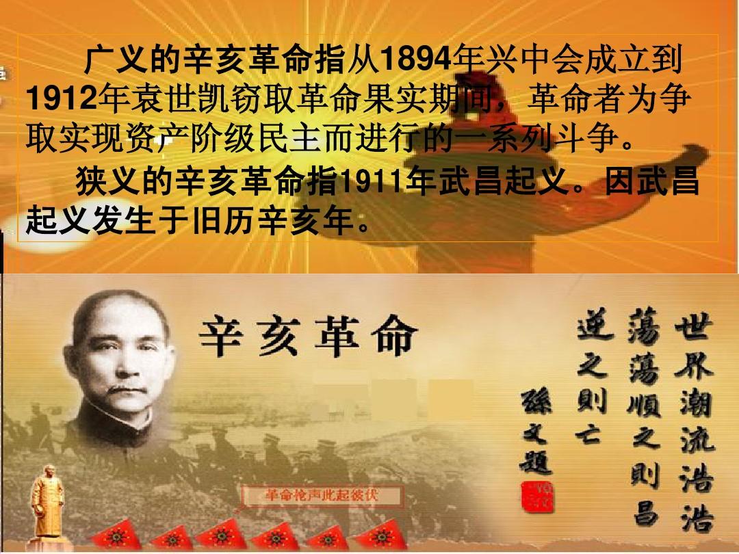 1840年到1919年中国近代史,中国1840年至1919年的历史事件