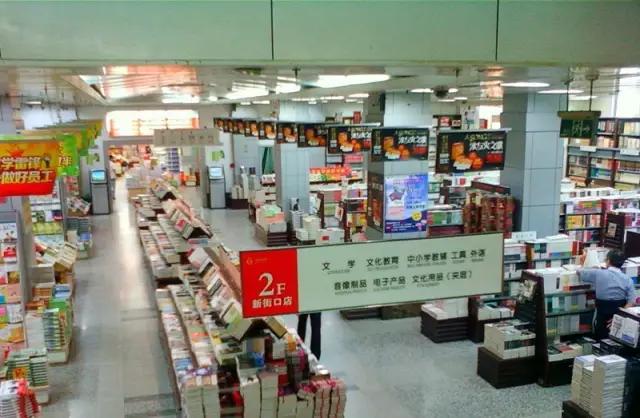 你有多久不去书店了,你有多久没去过新华书店啦