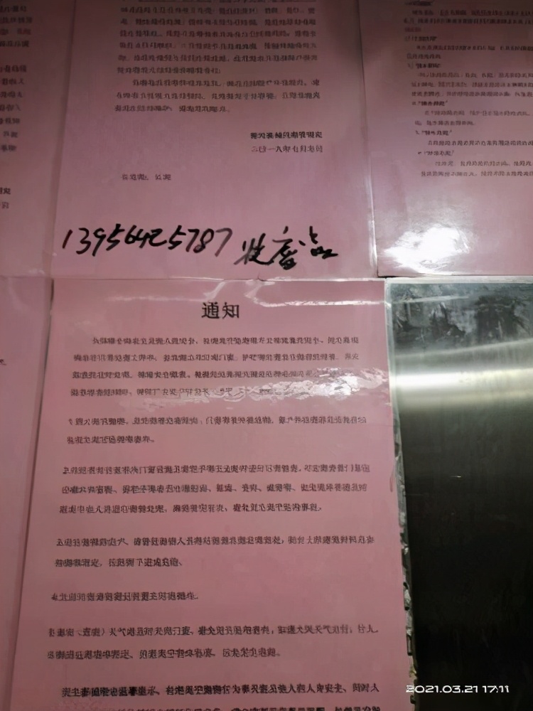 15955433360等机主注意！你们的号码拟被暂停使用！（附监督电话）