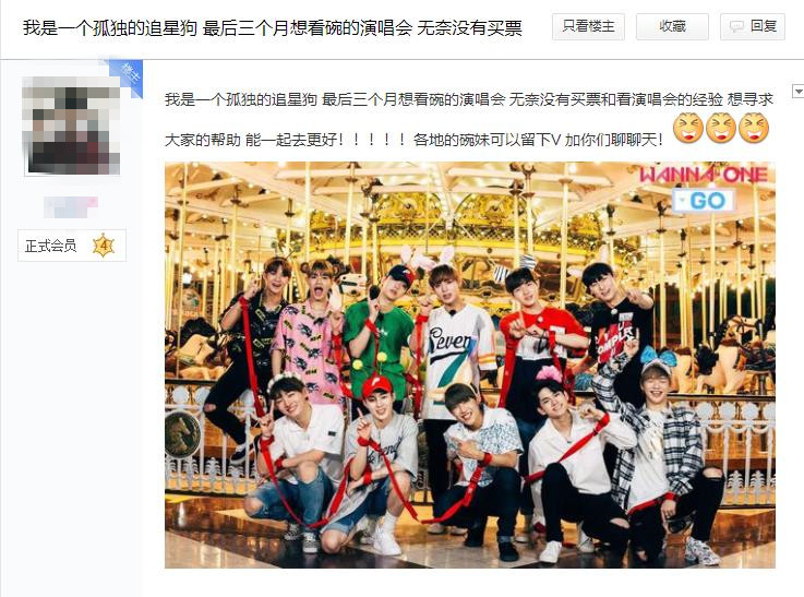 微博销售韩国男团门票？别上当！扬州已有年轻女孩被骗