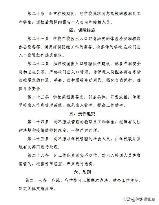 信阳新增无症状感染者,信阳多少天无新增确诊数据