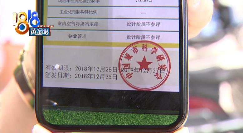 金茂府绿色建筑等级,金茂府实景和宣传效果图的差距