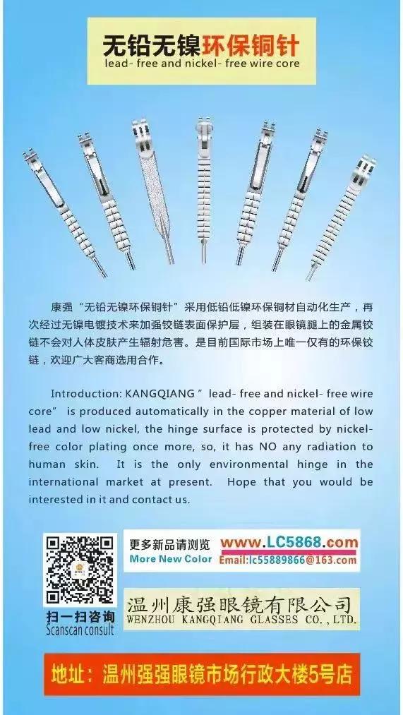 “玳瑁王国”将携眼镜玳瑁胶板精彩亮相温州国际眼镜展