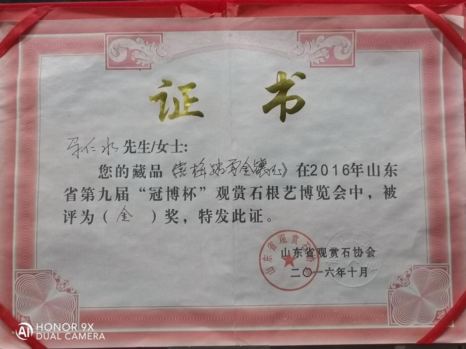 马仁水,木鱼石和石头哪个好