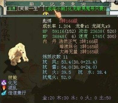 大话西游2自古小熊出化无那些悲剧的终极技能小熊展示