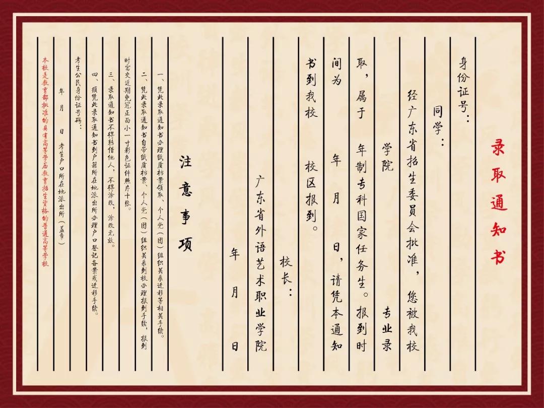 天水师范学院录取通知书查询,山西成考录取通知书怎么查询