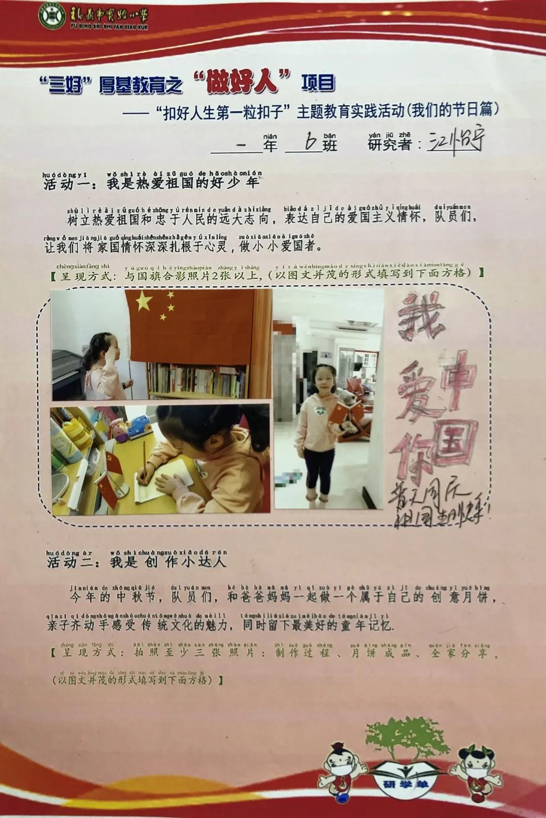 扣好人生第1粒扣子6大主题活动,主题教育扣好人生第一粒扣子