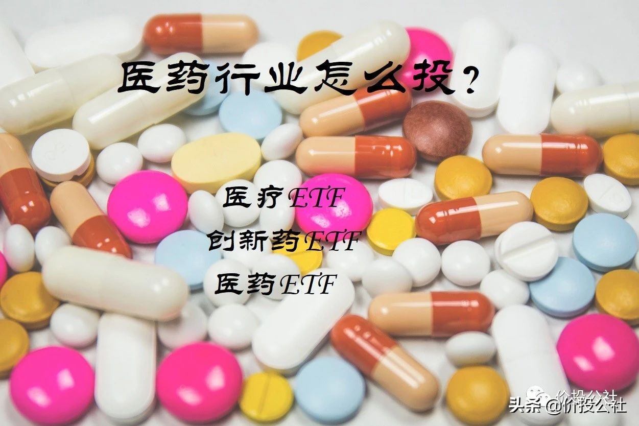 医药股票怎么投,医药股投资如何选股