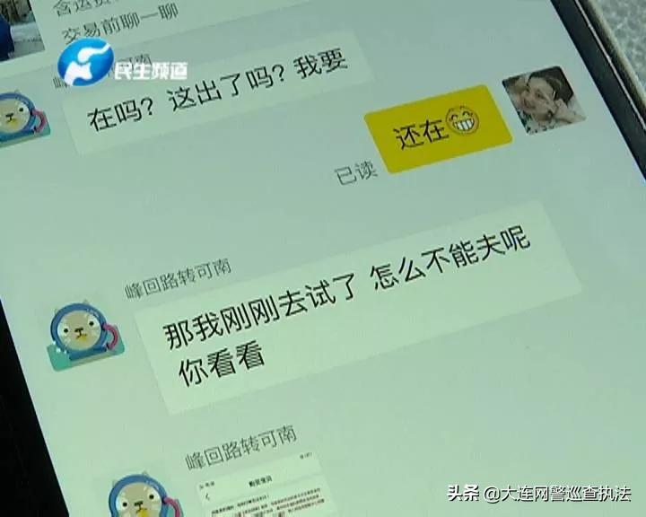 【云剑2020】用“闲鱼”的小伙伴注意啦！这种骗术专盯卖家！