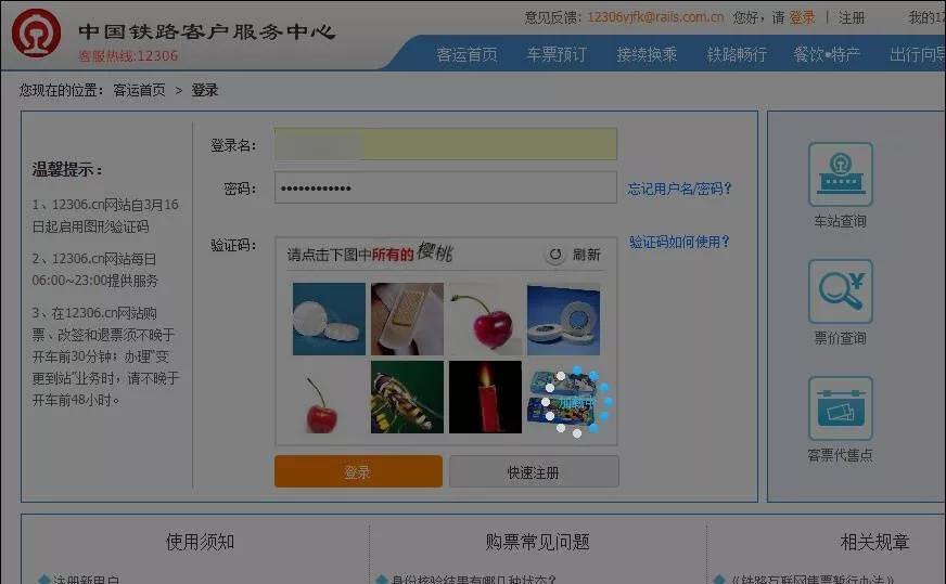 春运抢高铁票,春运抢票买全程票