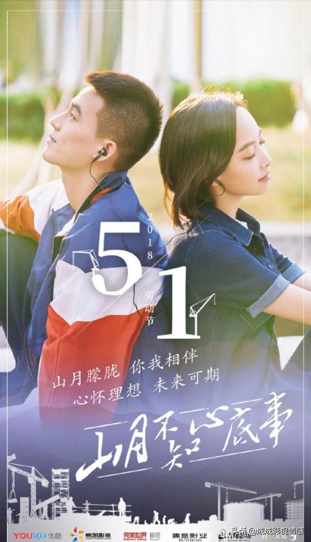 欧豪宋茜山月不知心底事吃醋,欧豪宋茜山月不知心底事电视剧