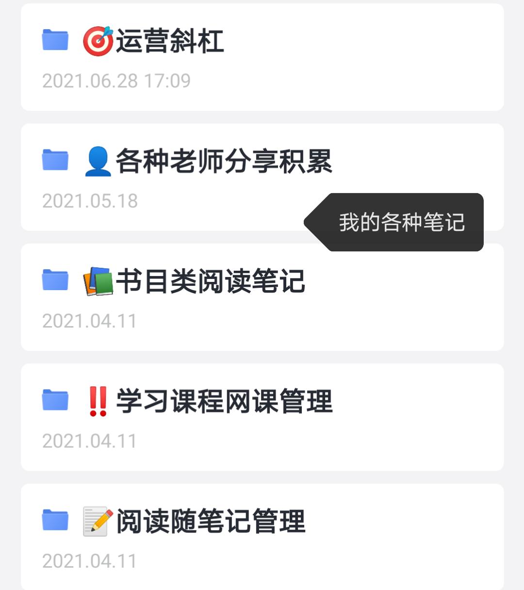 精致女孩必备10个app,提升幸福感的几款宝藏app