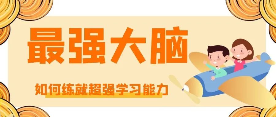 最强大脑可以后天练成吗,最强算力设施练就最强大脑
