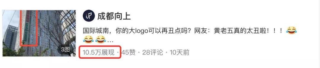 如何让成都变东京？网友：大LOGO收敛点