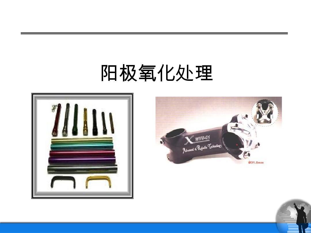 阳极氧化不均匀怎么办,阳极氧化着色后起花是什么原因