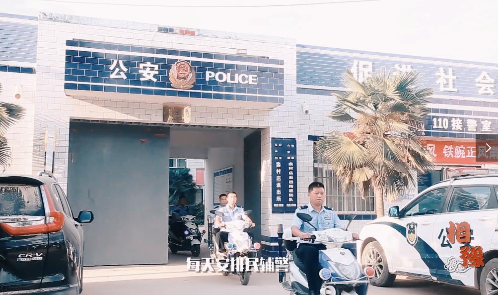 「e起相豫老家河南」扎根基层甘奉献忠诚履职铸警魂——记开封杞县公安局裴村店派出所所长李兴贵