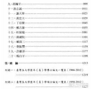 中国式管理之父曾仕强教授,中国式管理全集视频曾仕强