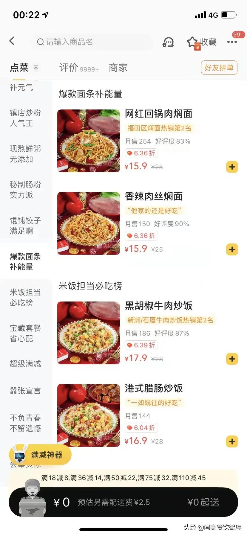 为什么不推荐一日多餐,适合一日三餐的外卖