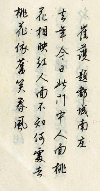 梁锦英钢笔书法之我见,梁锦英钢笔草书古诗词经典老字帖