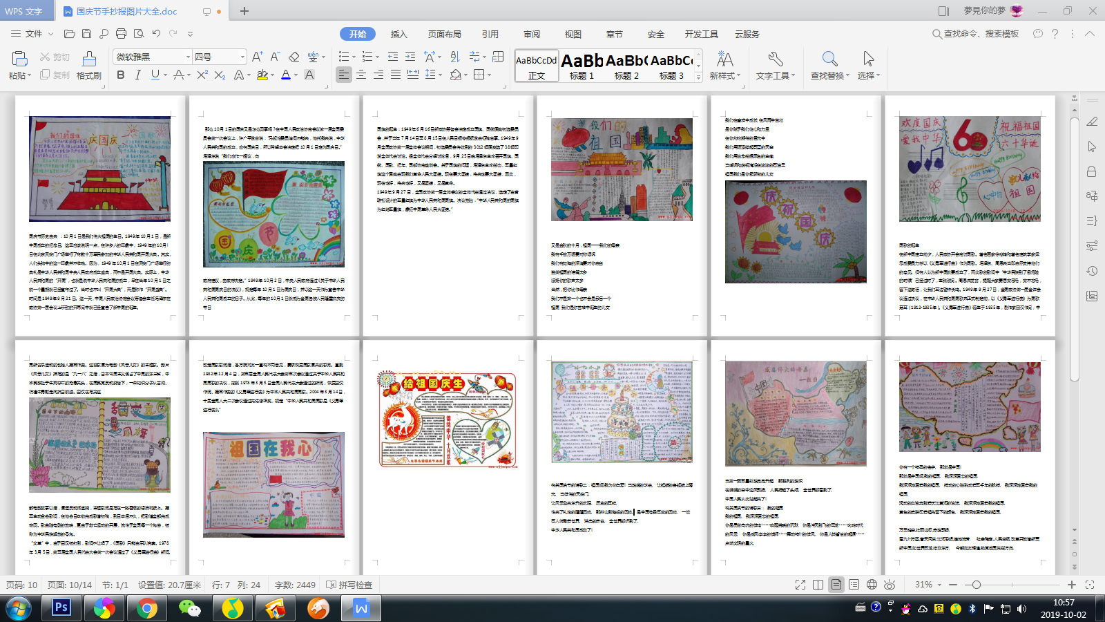 小学生手抄报模板全集和文案,手抄报标题模板