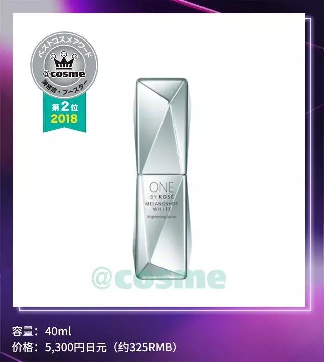 cosme护肤品大赏完整名单,清洁护肤类cosme大赏