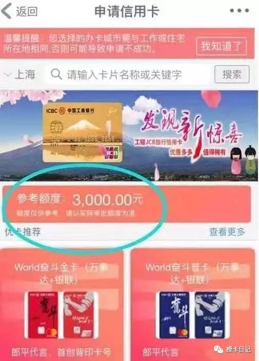 能提前知道信用卡额度吗,各大银行信用卡预审批查询