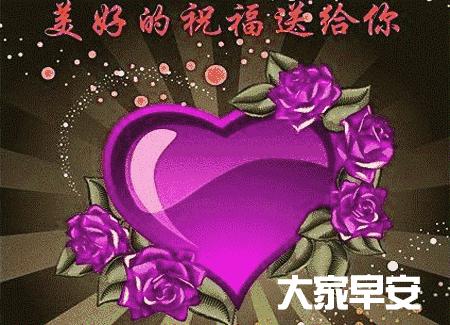 清晨特漂亮早上好祝福语动态图片,最美的早晨祝福语图片大全