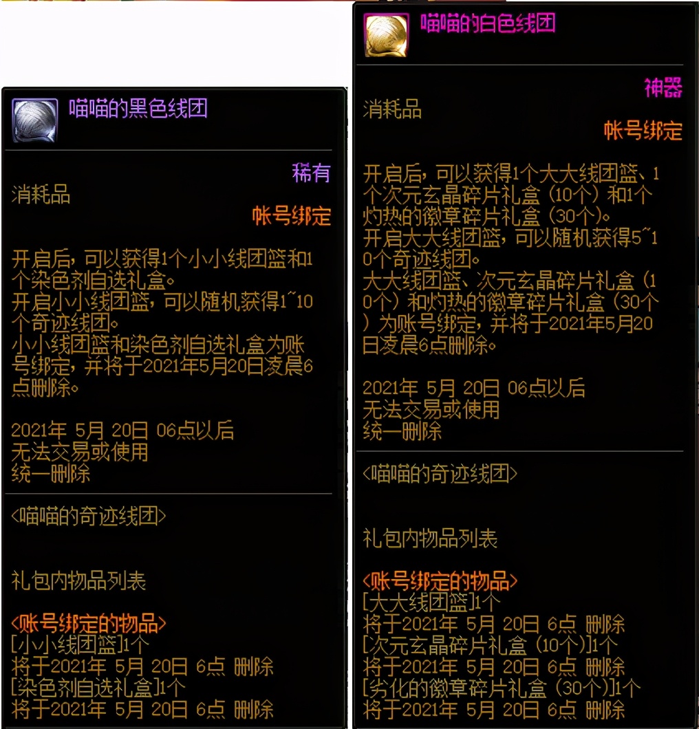 DNF：一发入魂的机会不容错过，奇迹线团获取方式都在这里