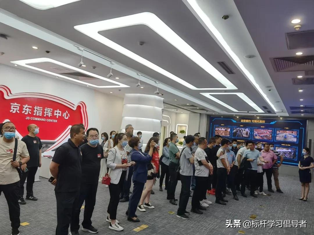 访无人超市进亚洲一号学京东王道—标杆研学之旅走进京东集团回顾