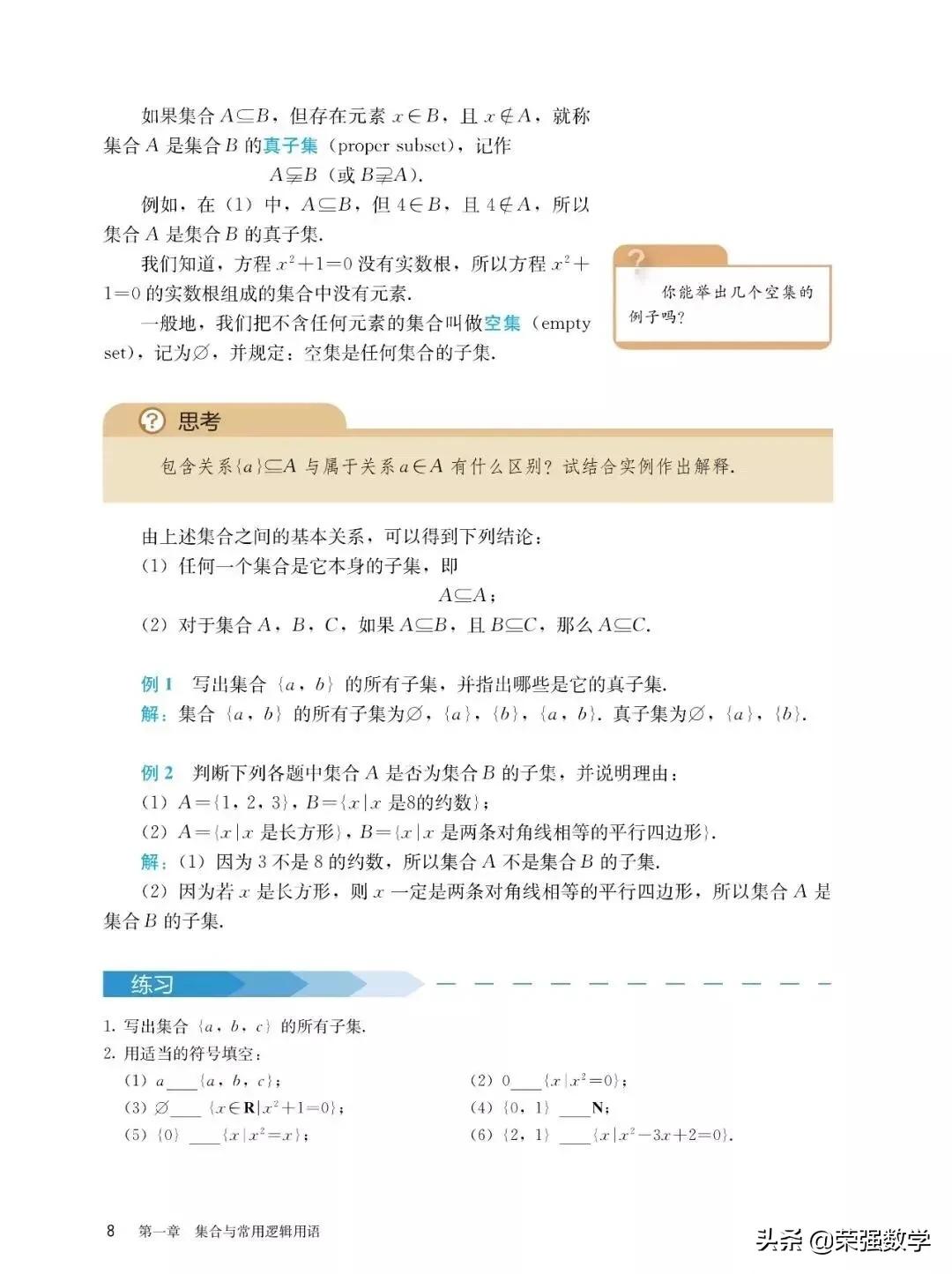 人教版高一必修四数学电子课本,选择性必修二数学新教材电子课本