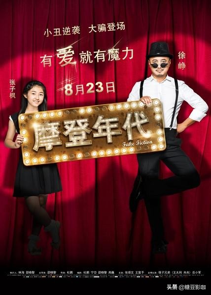 徐峥拍的最新电视剧有哪些,跟徐峥合作过的男明星