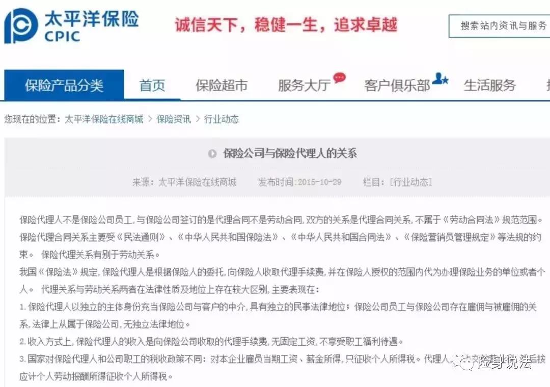 在保险公司上班的感想,在保险公司上班属于什么工作类型