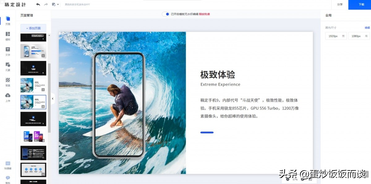 企业培训ppt模板免费下载网站,免费的ppt模板免费下载网站