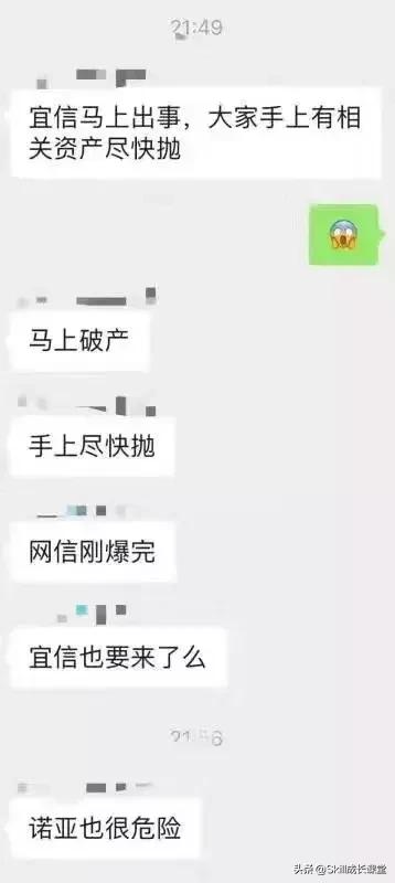 宜信发消息涉嫌贷款恶意拖欠,宜信退出p2p吗