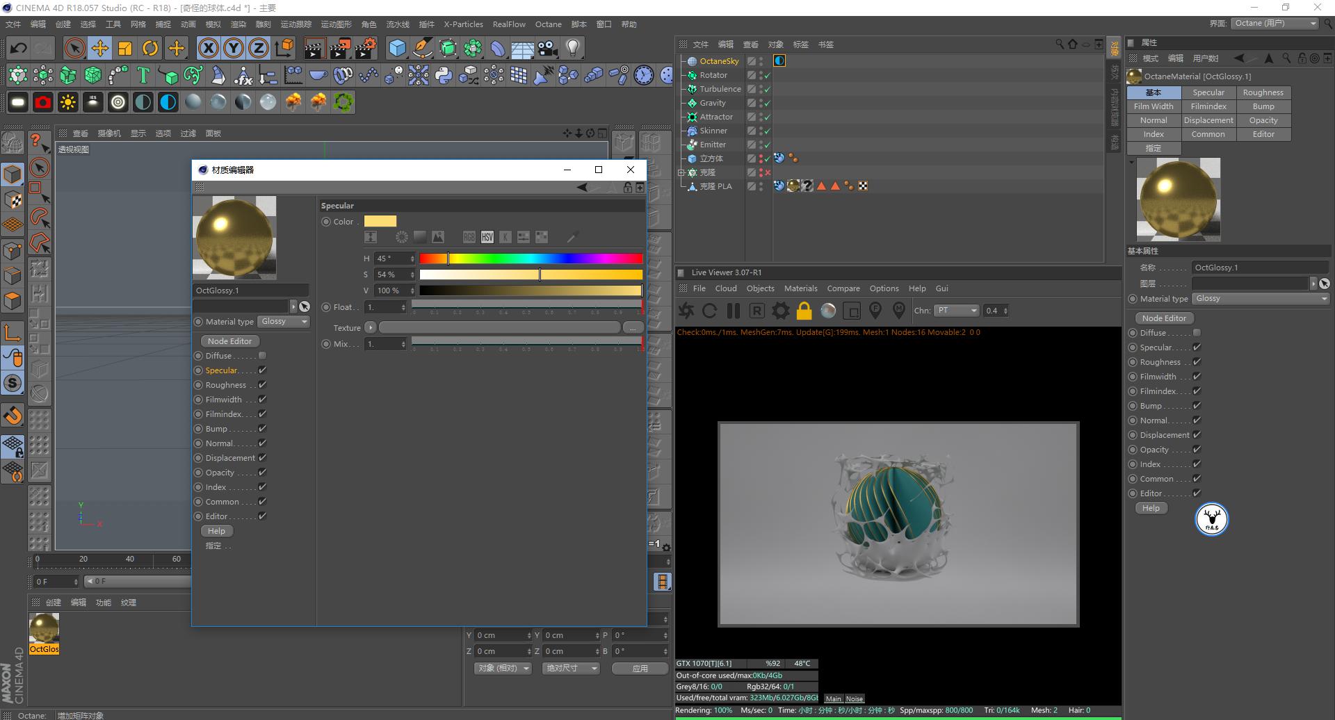 c4d几何图形动画教程,3d卡通小场景c4d教程