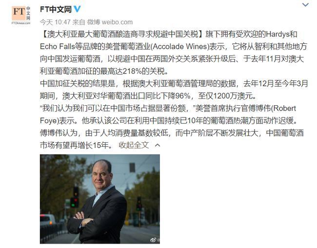 澳洲酒商改智利发运葡萄酒以规避中国关税，律师称可能构成*私走**罪