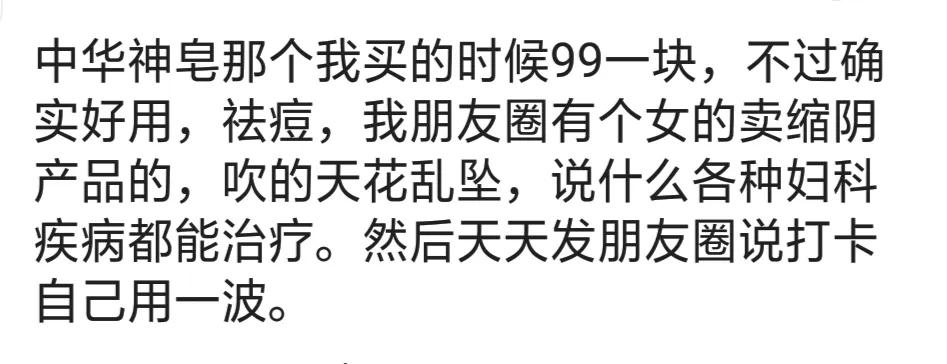 那些年搞笑朋友圈,微商为什么那么搞笑
