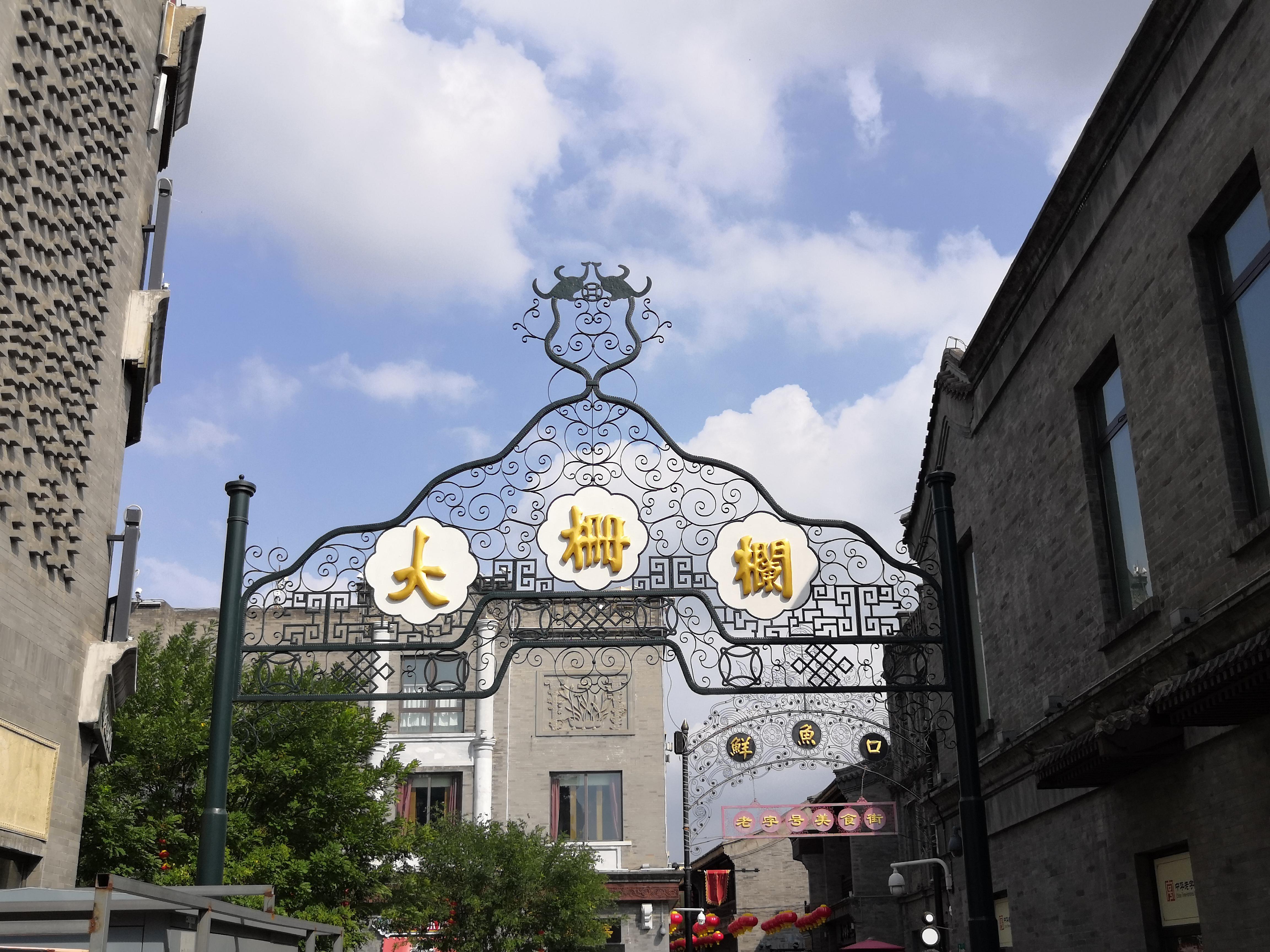 北京中轴线赏景最佳地点,北京中轴线和著名景点