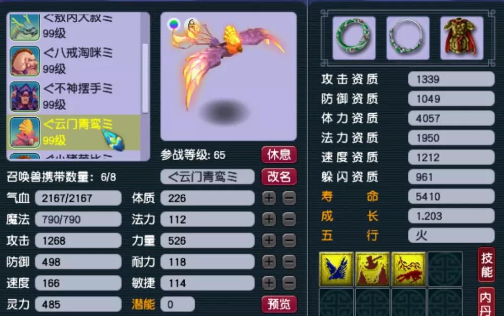 梦幻西游·找回12年前的89级DT这号在当年什么水平？